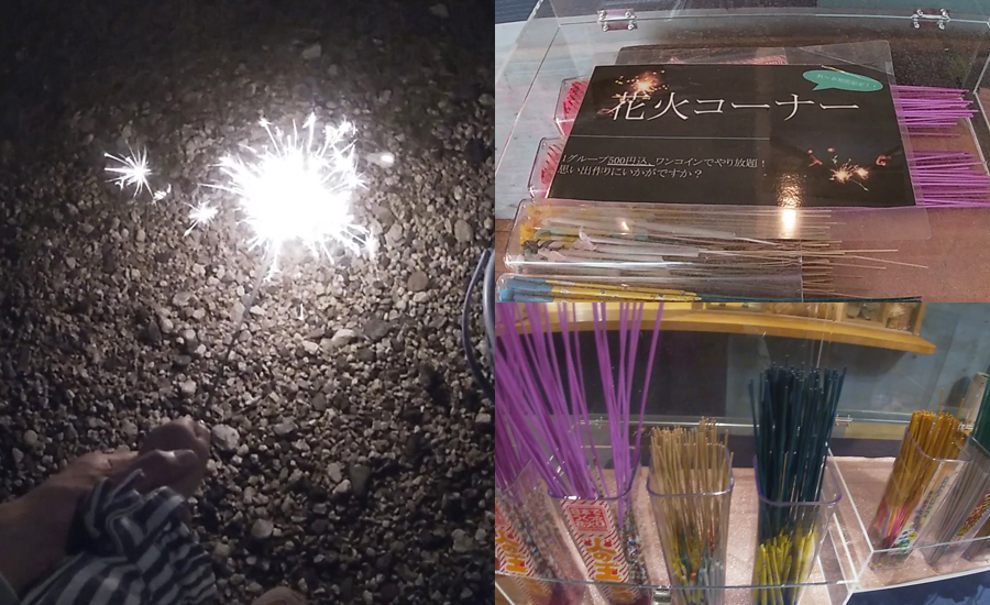 ワンコイン500円で手持ち花火がやり放題