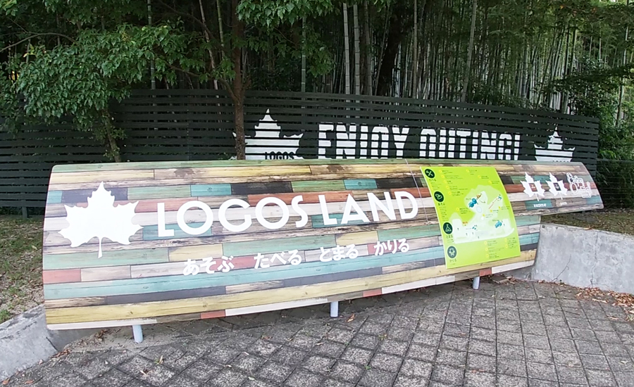 アウトドアブランド「LOGOSロゴス」と城陽市のコラボレーションから始まった施設です