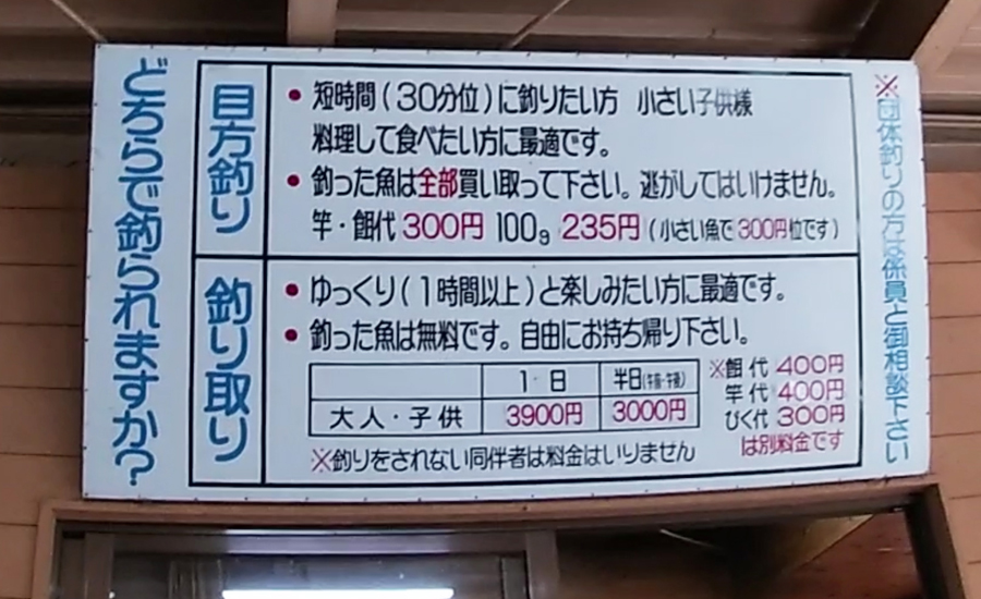 主に2つの釣り方から選ぶことが出来ます