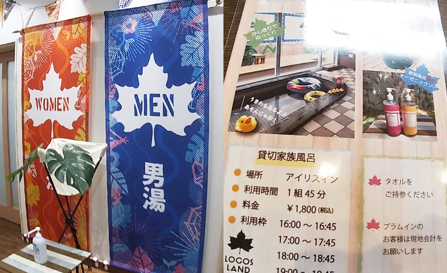 プライムインには大浴場、アイリスインには有料の家族風呂があります