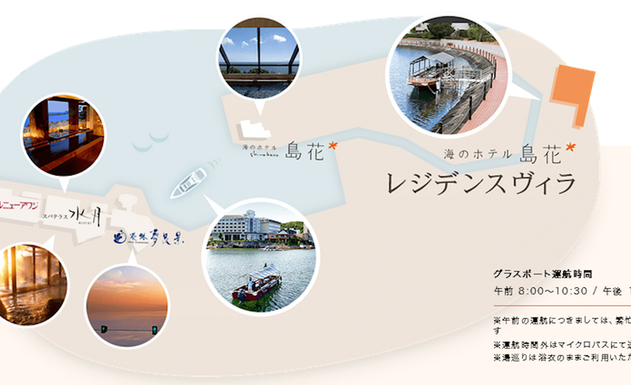 ホテルニューアワジなどグループホテルの温泉に入れる舟で送迎してくれる湯めぐりも無料！