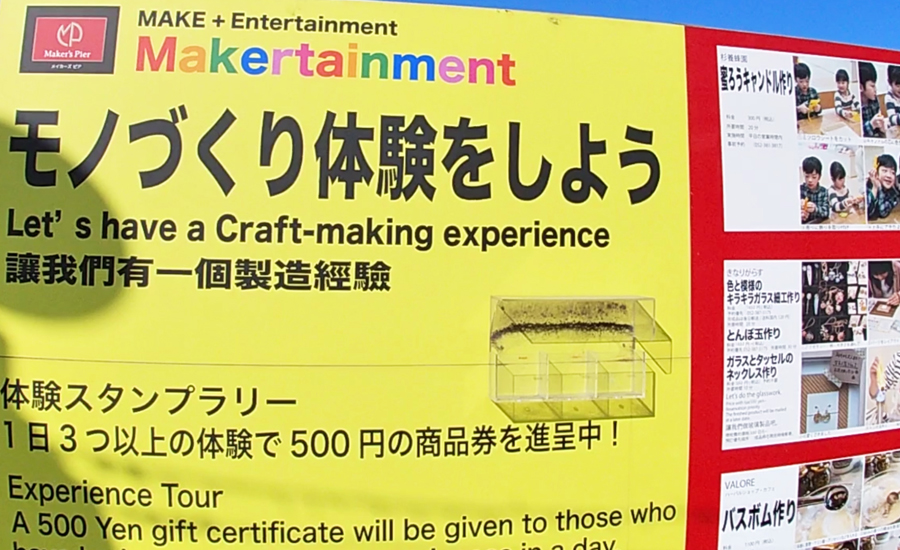 レゴランド・ジャパンの周辺も体験教室などが多数あります