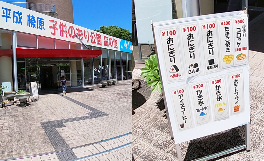 公園の案内所に食堂があり軽食を食べることもできます