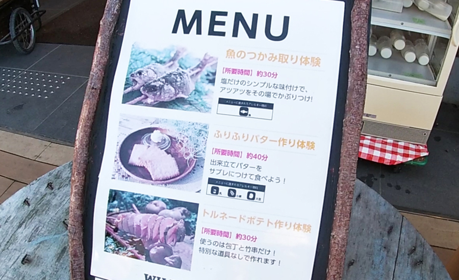 ふりふりバター作り体験・トルネードポテト作り体験・魚のつかみ取り体験から選ぶことができます