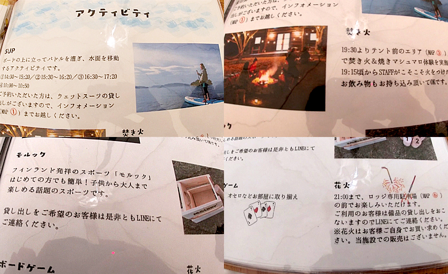 ザランタンで実施されているアクティビティの一覧