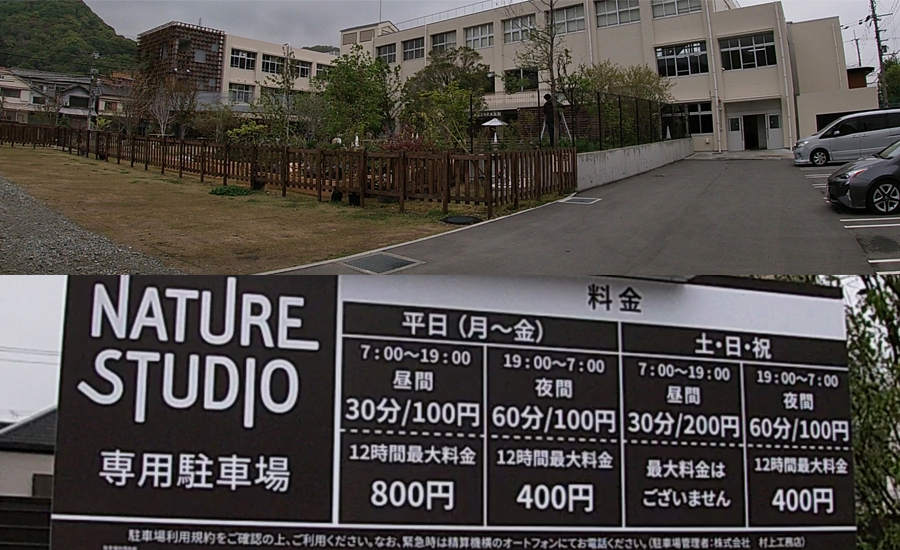 駐車場は、すぐ隣の有料のパーキングを利用します