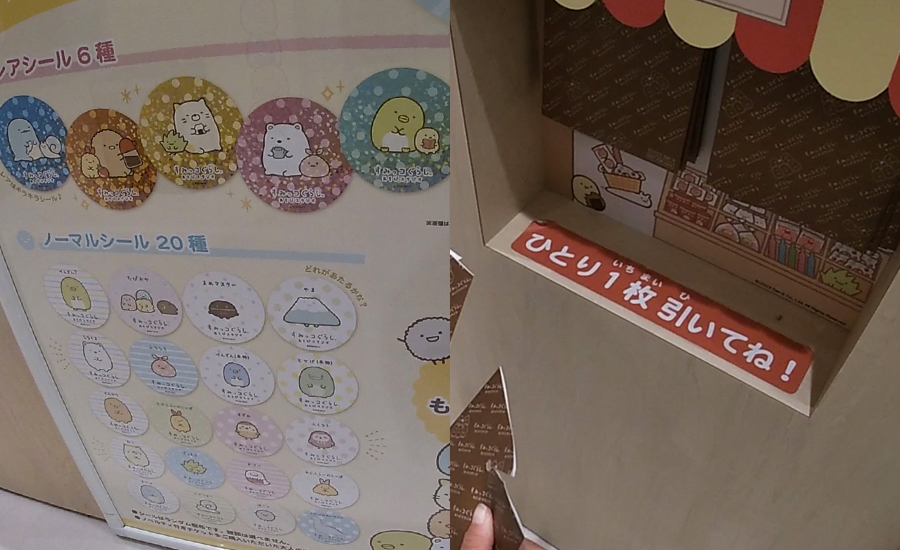 ノベルティーですみっコぐらしのシールが貰えます