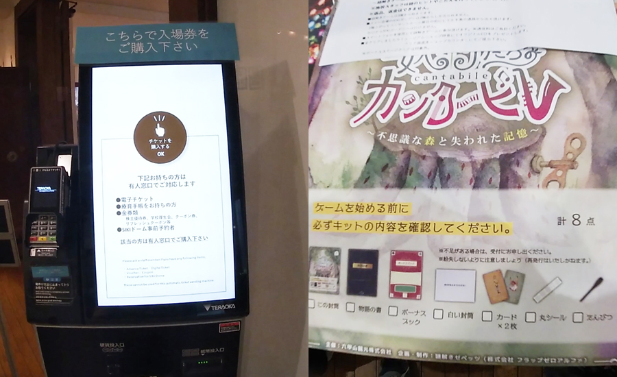 結構、難しい大人も楽しめる謎解きゲームもあります