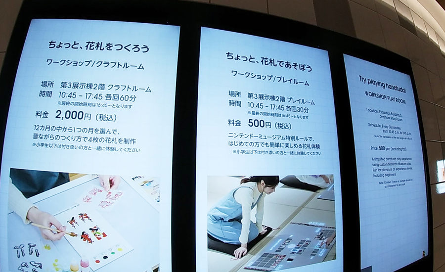 花札ゲームの体験やクラフト体験も開催されています