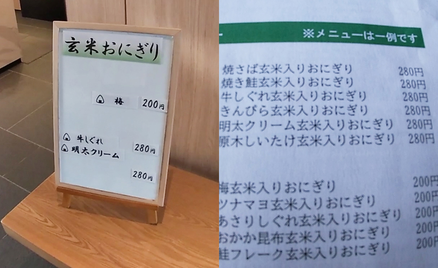 毎朝フロント前でおにぎりの販売などもされています