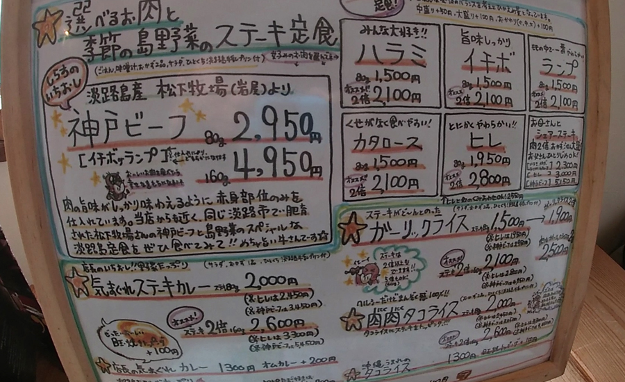 この「カフェしらす」はお肉をがっつり食べられるお店で、神戸ビーフやお肉の部位、量も選ぶことができます