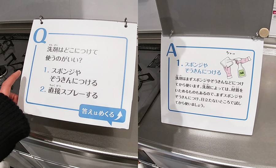 お掃除のアイデア紹介や、豆知識、ダスキンの最新家電の体験など大人も何気に楽しめます