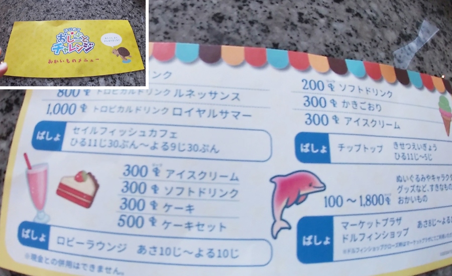 頑張って働いた後にホテル内でだけ使えるお給料をもらうことが出来ます！