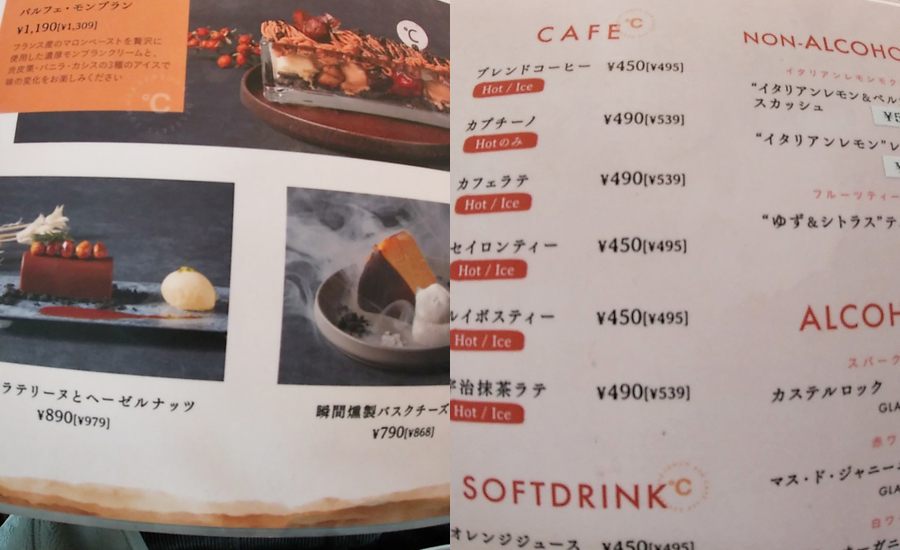 コーヒーなどは別料金で注文することはできます