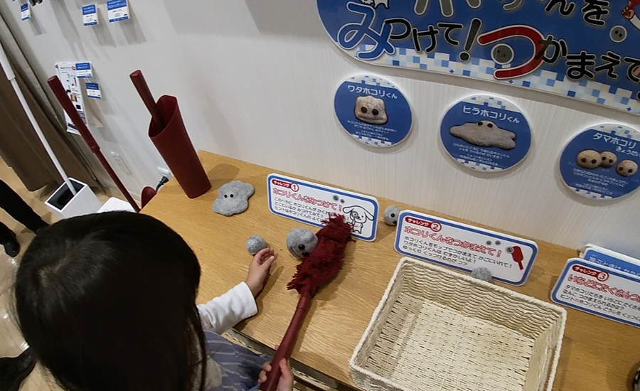 保護者が隠したホコリ君の人形を幼児が探すゲーム