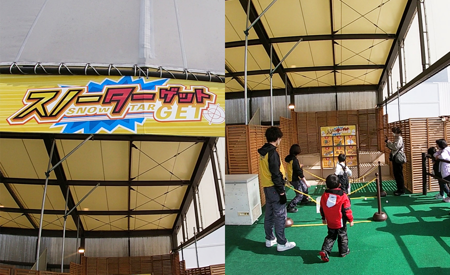 メインとサブの雪広場の間に雪玉の的当てゲームなどちょっとしたゲームコーナーがあります