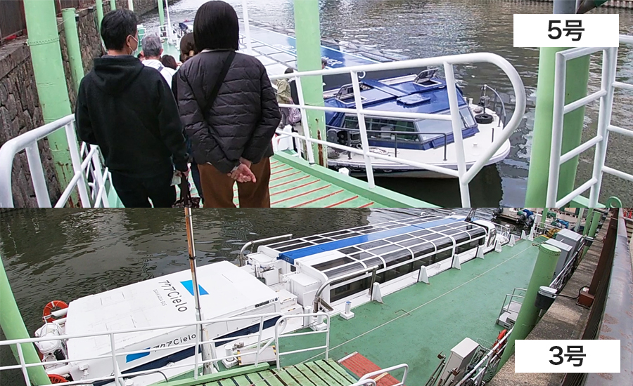 「3号」と「5号」を見ることができ、我が家が乗船したのは「5号」でした