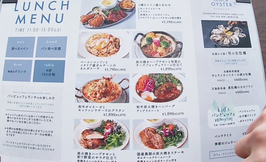 ランチは100分制でメインの料理にパンビュッフェとフリードリンクが付いてきます