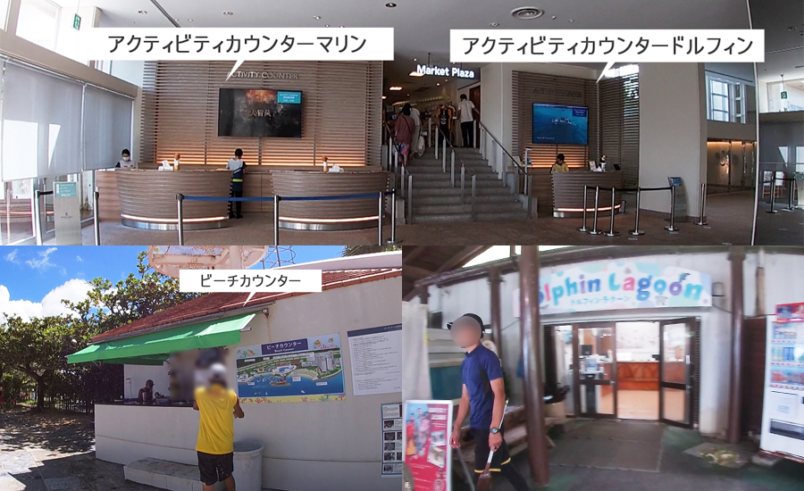 アクティビティは4か所にあるアクティビティカウンターで予約をします