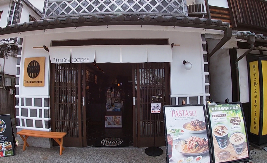 美観地区内にあるTullyscoffeeタリーズコーヒーも古民家を改装していて雰囲気に溶け込んでいます。