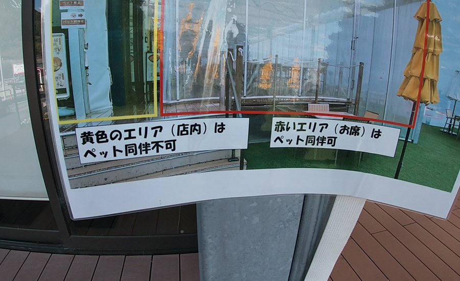 テラス席はペットと同伴可能