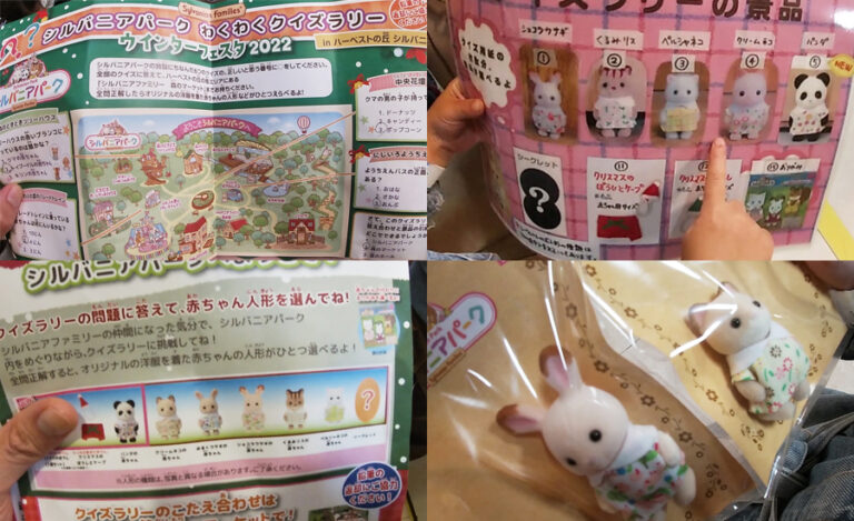 クイズラリーでプレゼントももらえるシルバニアパーク-768x469