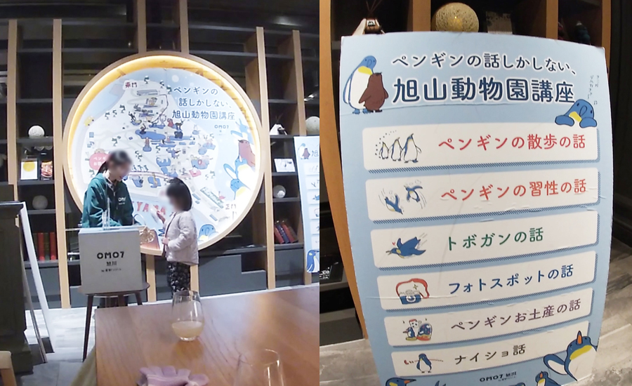 最新情報をゲットして事前準備が出来る「旭山動物園講座」