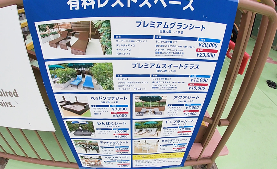 ゆったり過ごせる有料スペースもいろんな種類があります。