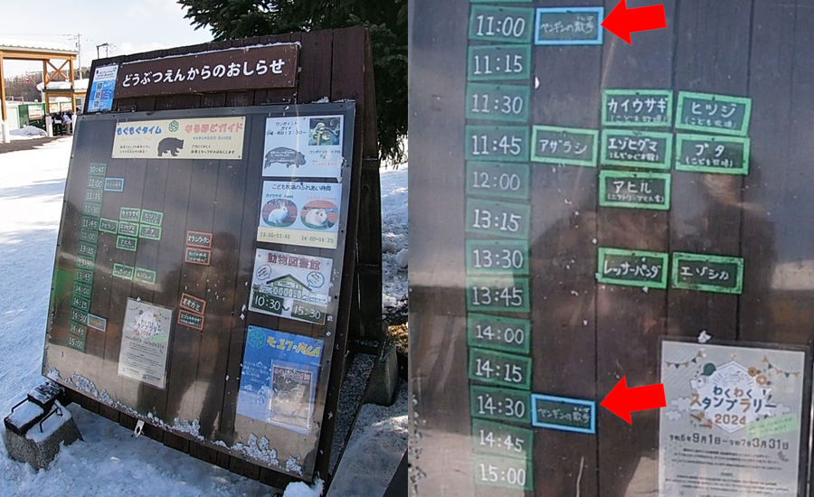 入園したら、まずスケジュールをチェック